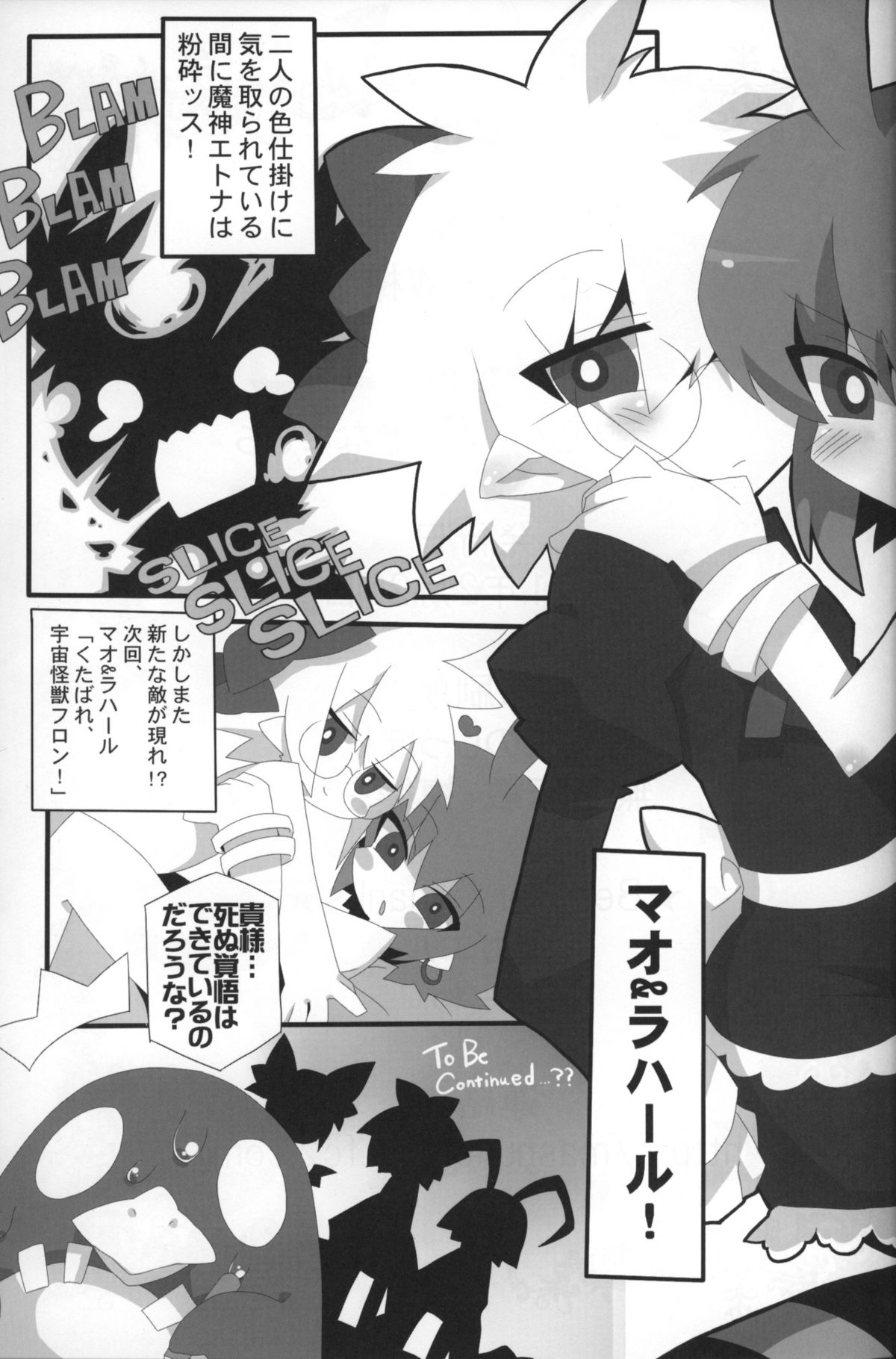 (Shota Scratch 14) [Excite Rabbit, Kinako Mochi (Various)] Sweet Darkness (Makai Senki Disgaea) page 32 full