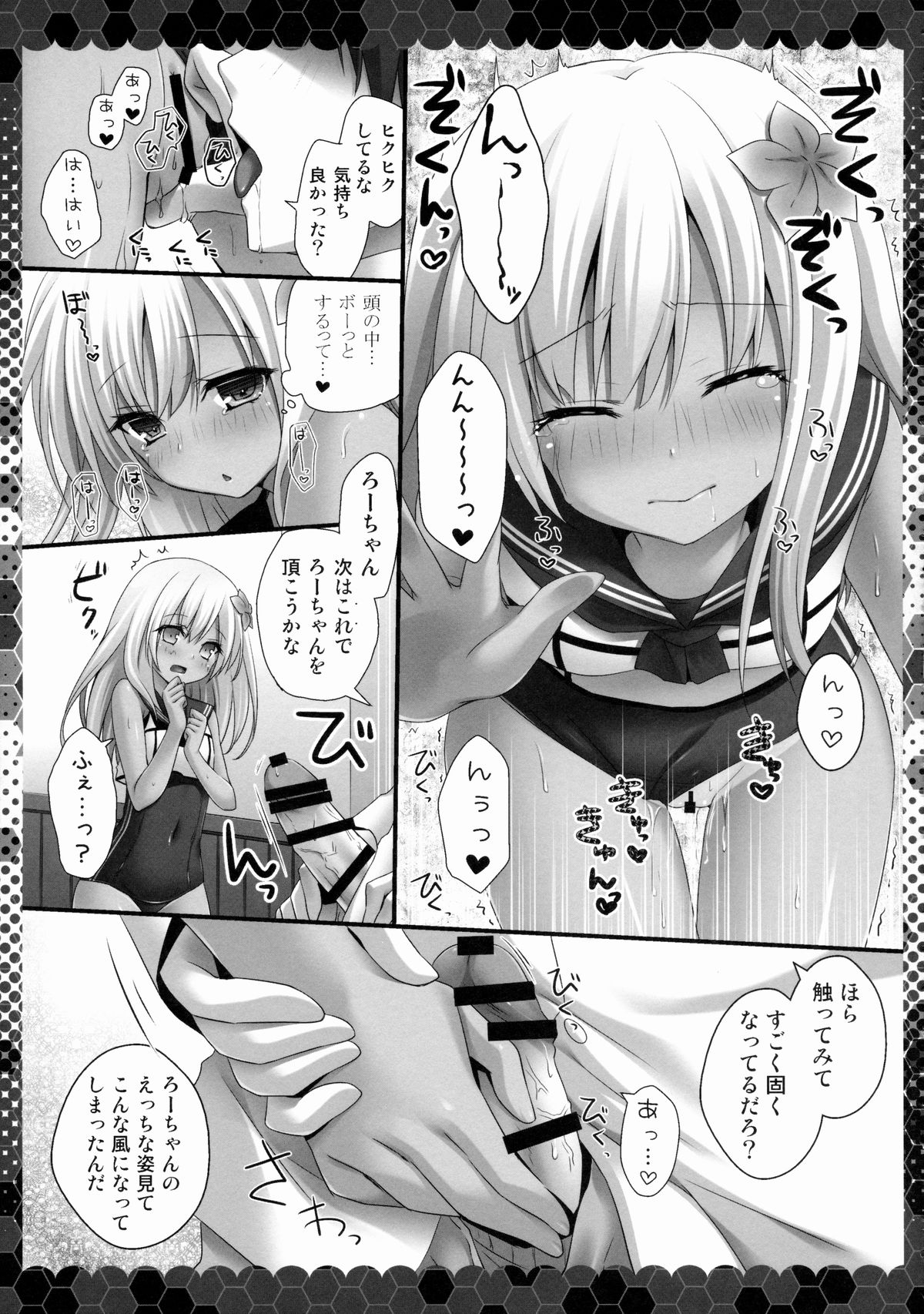 (COMIC1☆9) [Kinokonomi (kino)] Hishokan wa Ro-chan (Kantai Collection -KanColle-) page 8 full