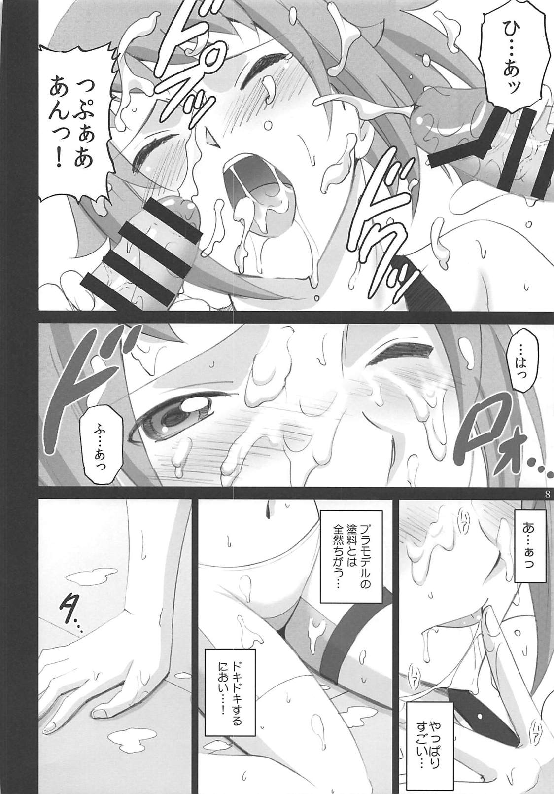 (C87) [ACTIVA (SMAC)] Oneama Fighters Try (Gundam Build Fighters Try) page 7 full