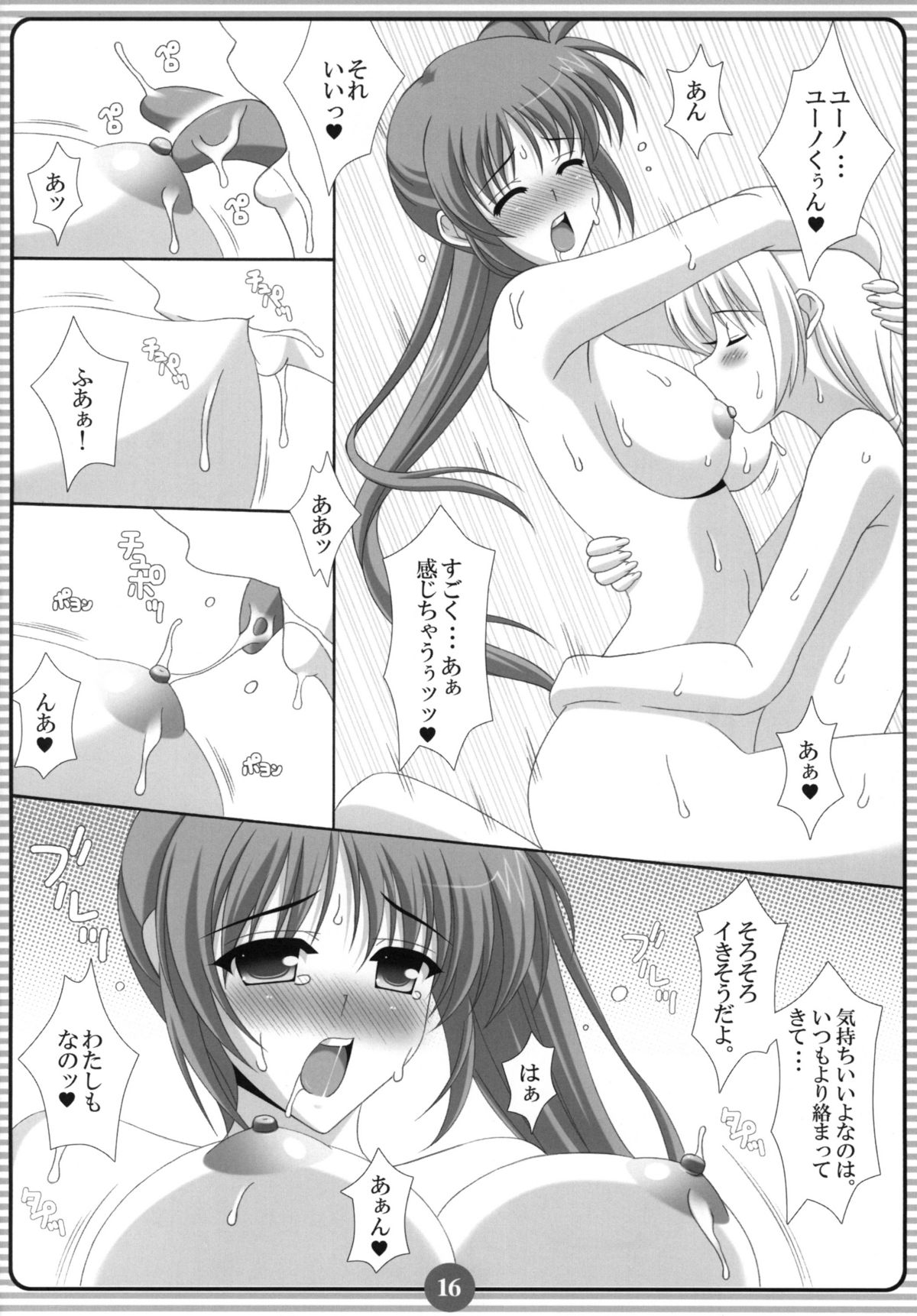 (C74) [HATENA-BOX (Oda Ken'ichi)] MAGICAL GIRLS (Mahou Shoujo Lyrical Nanoha | Magical Girl Lyrical Nanoha) page 15 full