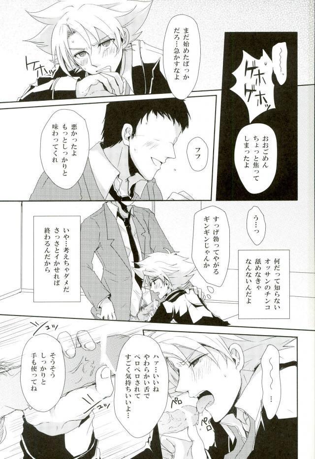 (CCOsaka87) [Yamabikoboy (Yamada 3a5)] Shiranai Hito ni Tsuiteitte wa Ikemasen (Cardfight!! Vanguard) page 11 full