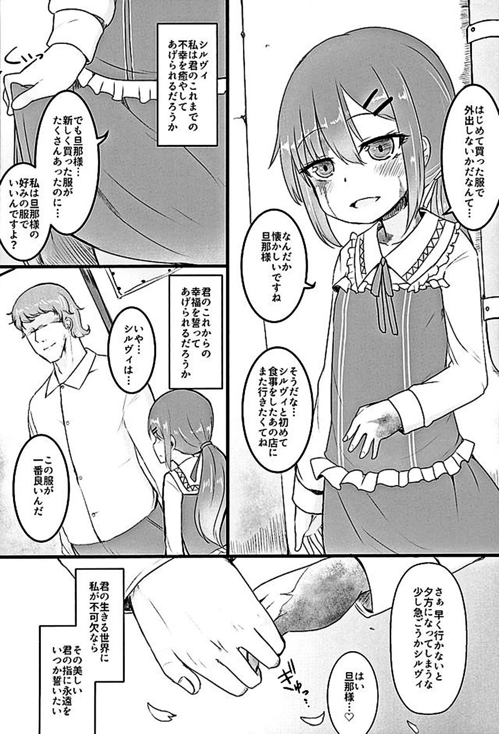 (COMIC1☆10) [Testa Kitchen (Various)] Mugen no Sylvie (Dorei to no Seikatsu -Teaching Feeling-) page 55 full