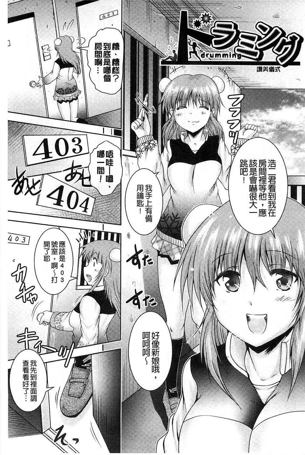 [Owari Umeshige] Tonari no Heya kara Kikoeru Kanojo no Koe | 隔壁房間裡面傳出來的女友叫聲 [Chinese] page 27 full