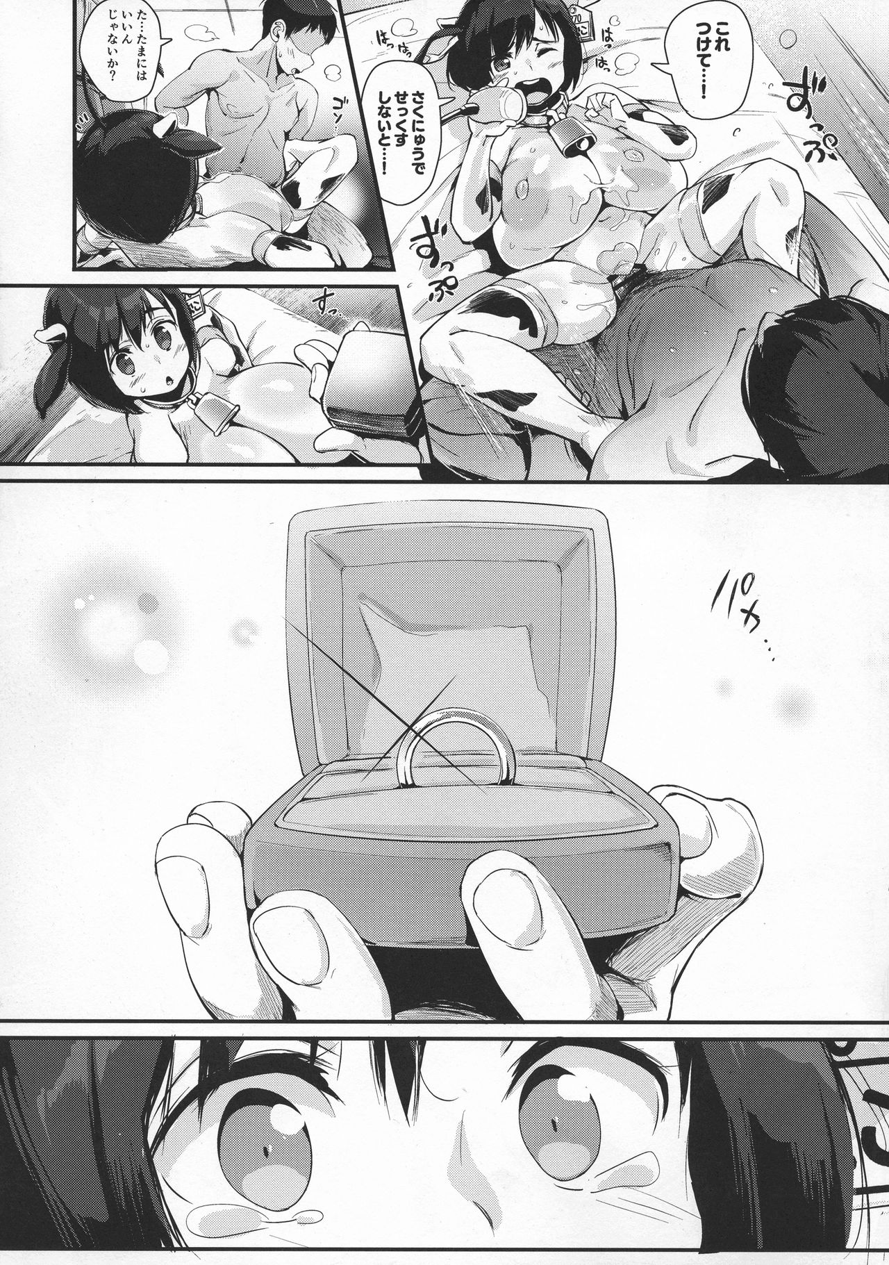 (C96) [Entelekheia (chirumakuro)] Hinako Ikusei Nisshi 3 Hinako no Chikai page 20 full