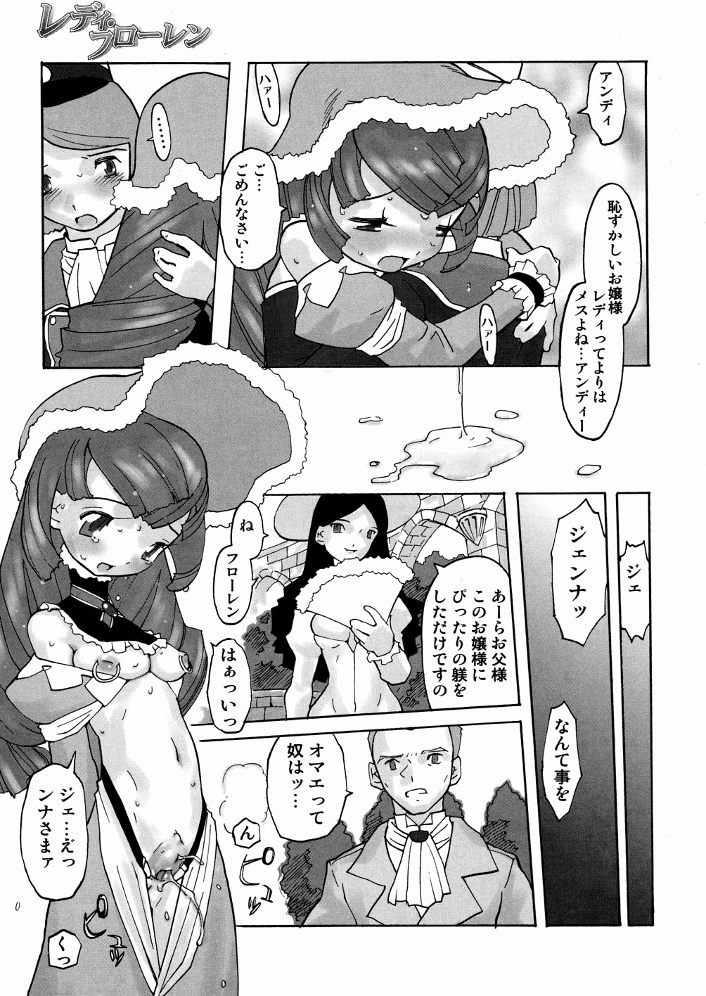 [Tenpuu Mitsunari] PORNO STAR page 50 full