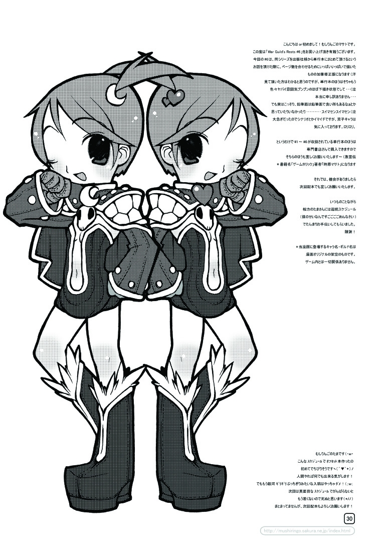(C70) [Mushiringo (Tokihara Masato)] War Guild's Rests #6 (Ragnarok Online) page 30 full