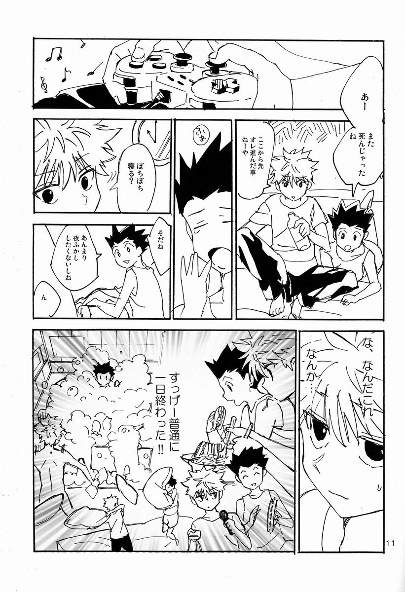 (C83) [Watagashi Maker (Tomiko)] LITTLE TOYBOX (Hunter x Hunter) page 10 full