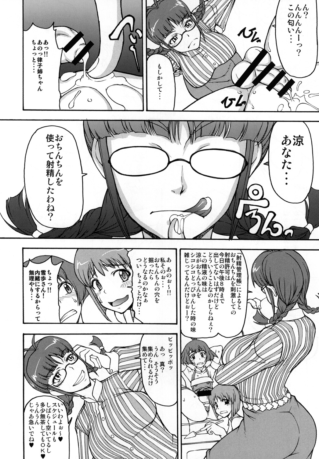 [Majimadou (Matou)] THE BLACK & PINK PARADE A-SIDE (THE IDOLM@STER) [Digital] page 6 full