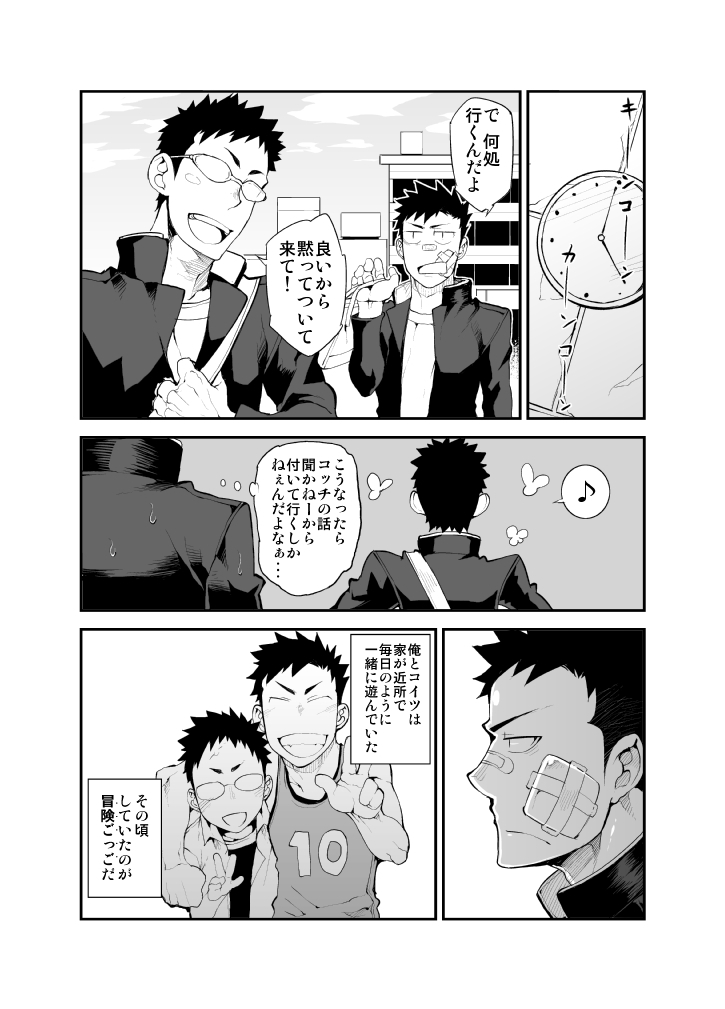 [anything (naop)] Aoi Hana ha Shuku page 8 full