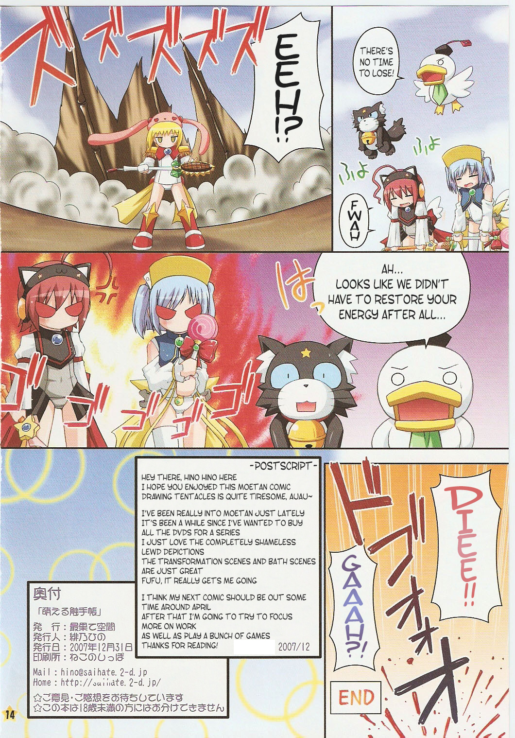 (C73) [Saihate-kukan (Hino Hino)] Moeru Shokushuchou (Moetan) [English] [AkazaChan] page 13 full