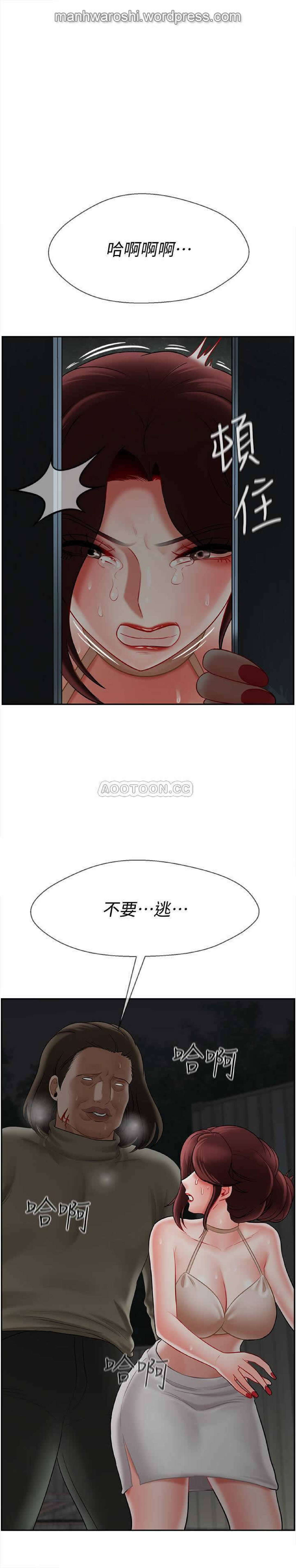 坏老师 | PHYSICAL CLASSROOM 11 [Chinese] Manhwa page 18 full