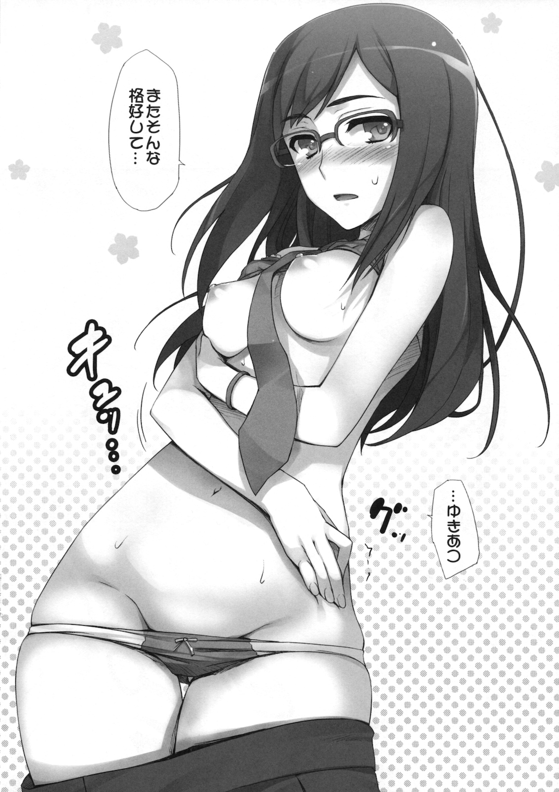 (SC52) [Mugenkidou A] Mugenkidou bon! vol.4 (Ano Hi Mita Hana no Namae wo Bokutachi wa Mada Shiranai) page 6 full