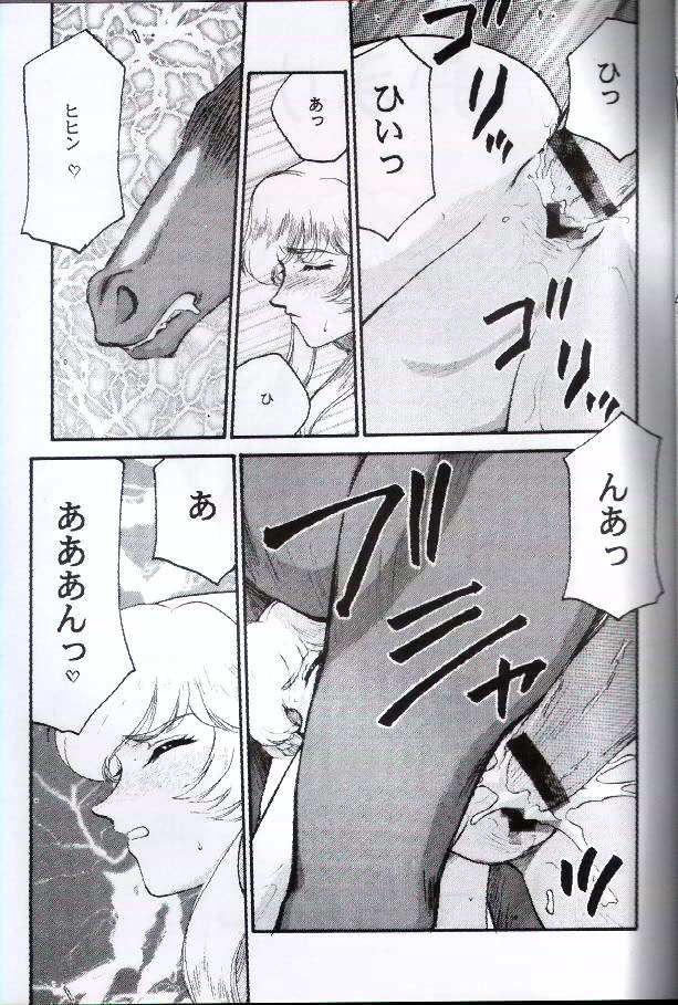 (CR29) [LTM. (Taira Hajime)] Tsuretsure in CR29 (Dead or Alive) page 8 full