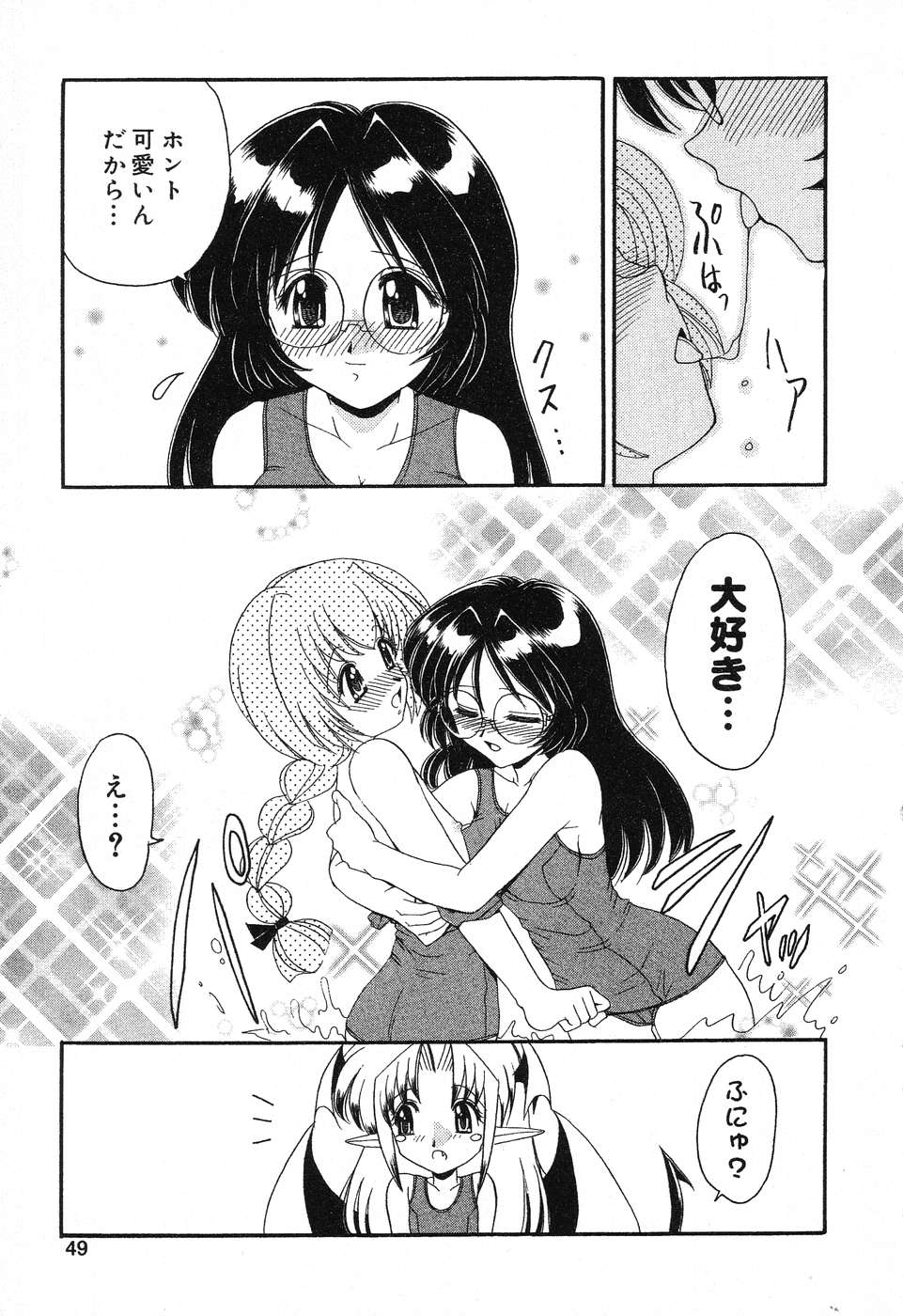 [Anthology] Pure Petit Vol. 6 page 50 full