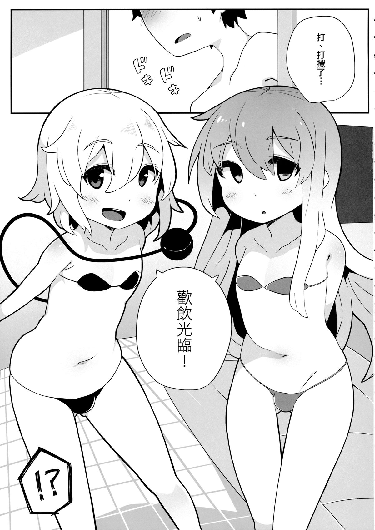 (Reitaisai 11) [Sukoyaka Collagen (Collagen)] Futari de Oshigoto (Touhou Project) [Chinese] [刷牙子汉化] page 4 full