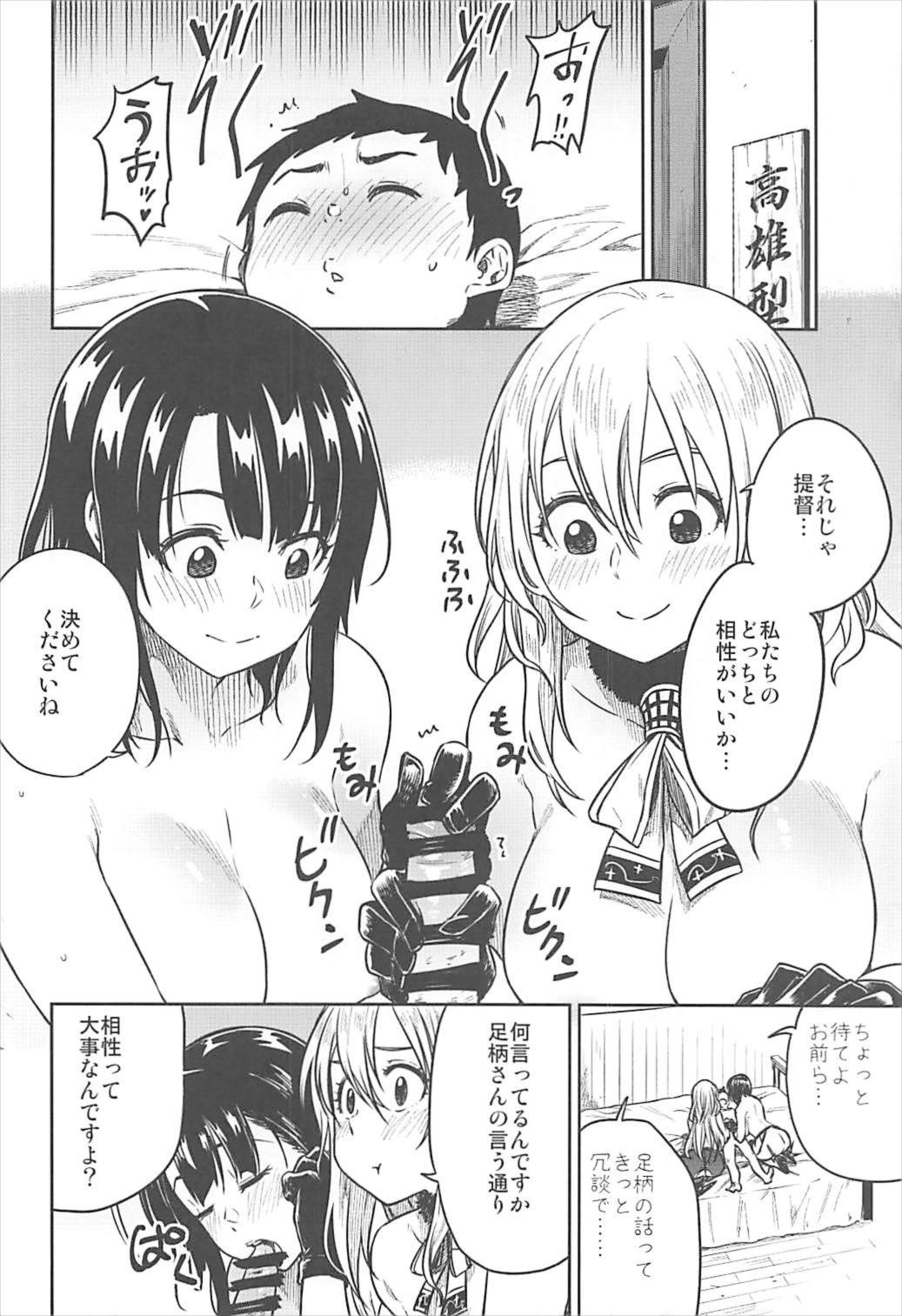 (C93) [Rokusyoku Mikan (Tachiroku)] Shounen Teitoku to Kekkon Kakko Kari suru made... (Kantai Collection -KanColle-) page 13 full