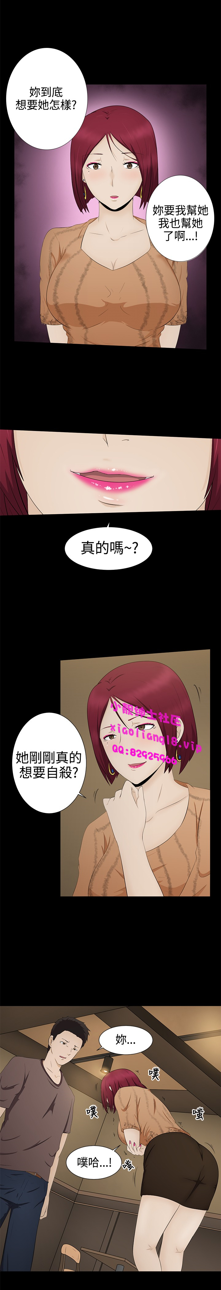 中文韩漫 水蛭 Ch.0-5 [Chinese] page 122 full