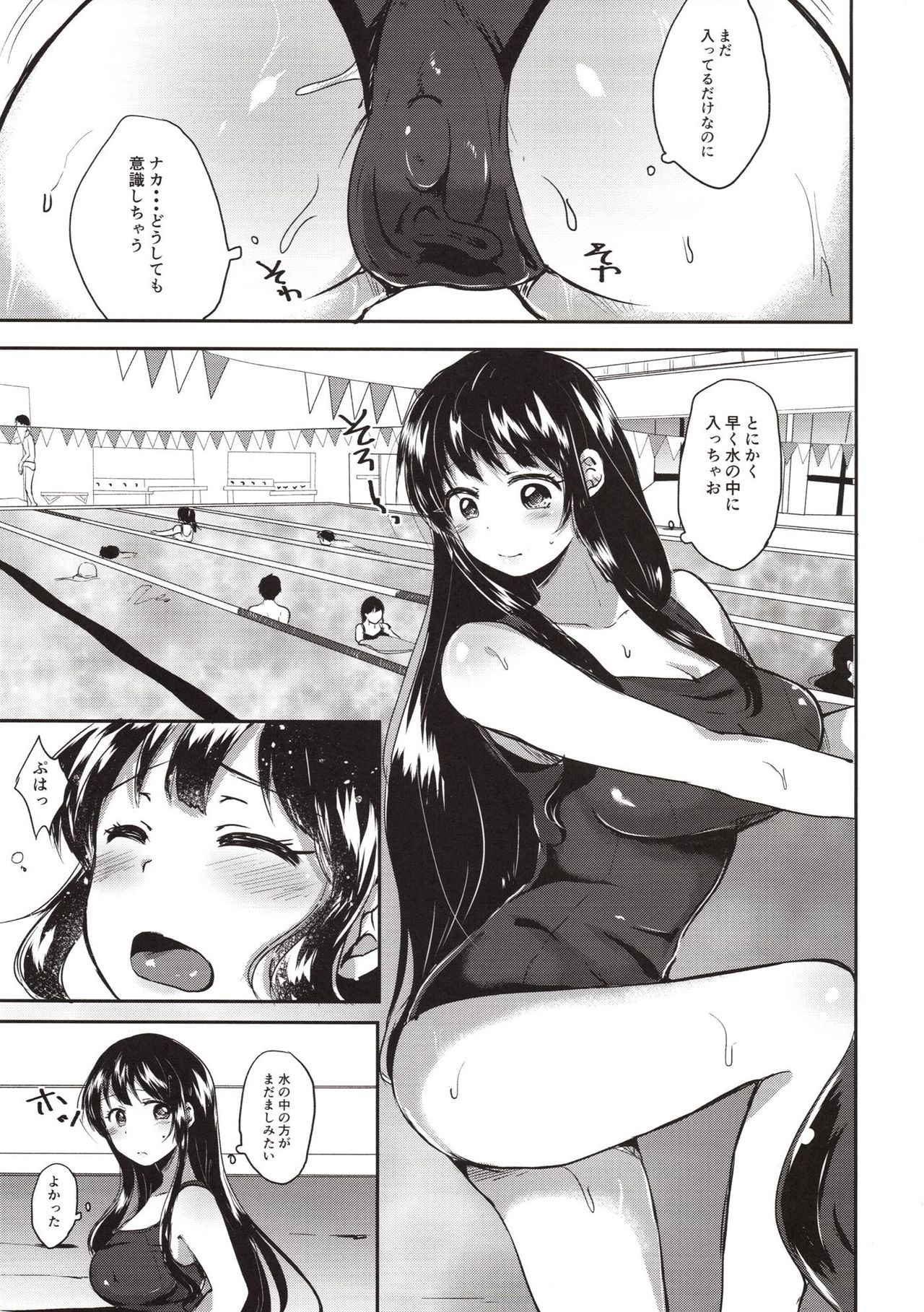 (C94) [Aquarium (Miumi)] Honoka Iinchou Kousei Keikaku 2 page 6 full