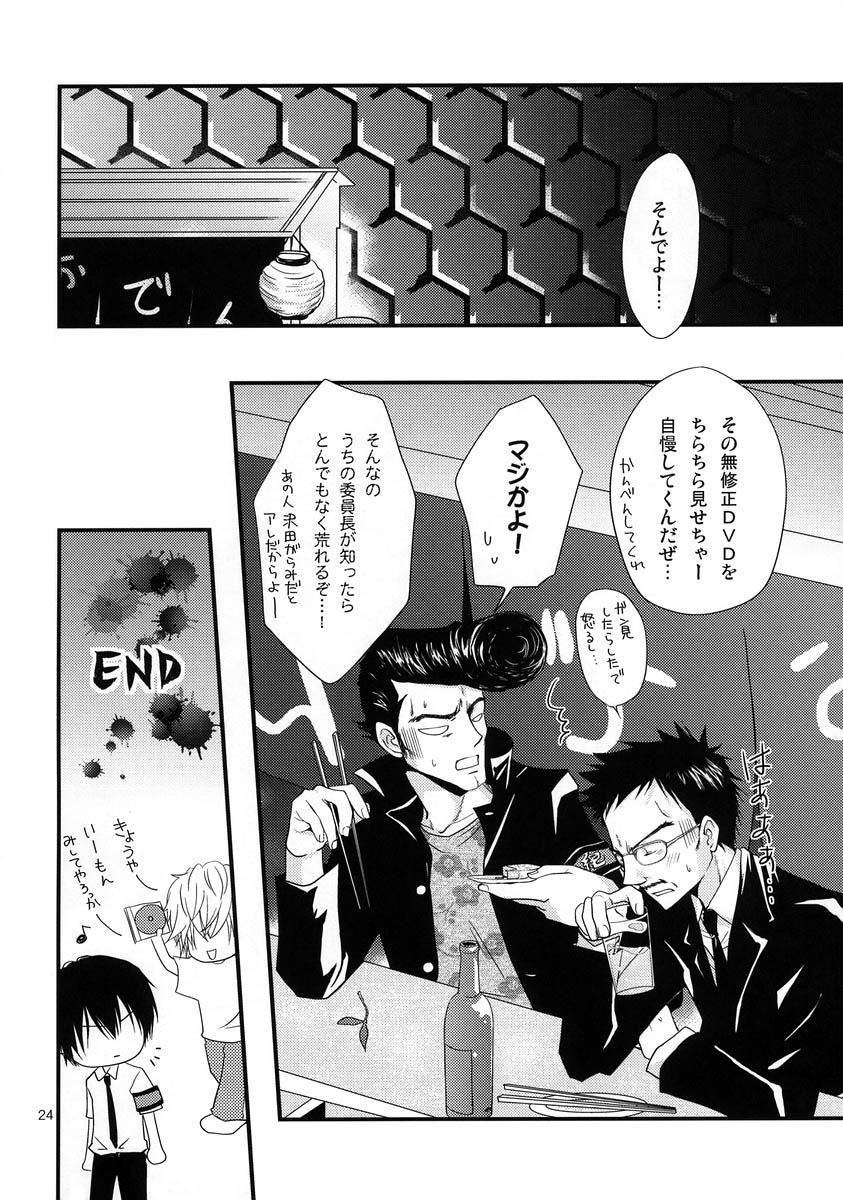 [Hitman Reborn-DESORDEN] Swish! (yaoi) page 23 full