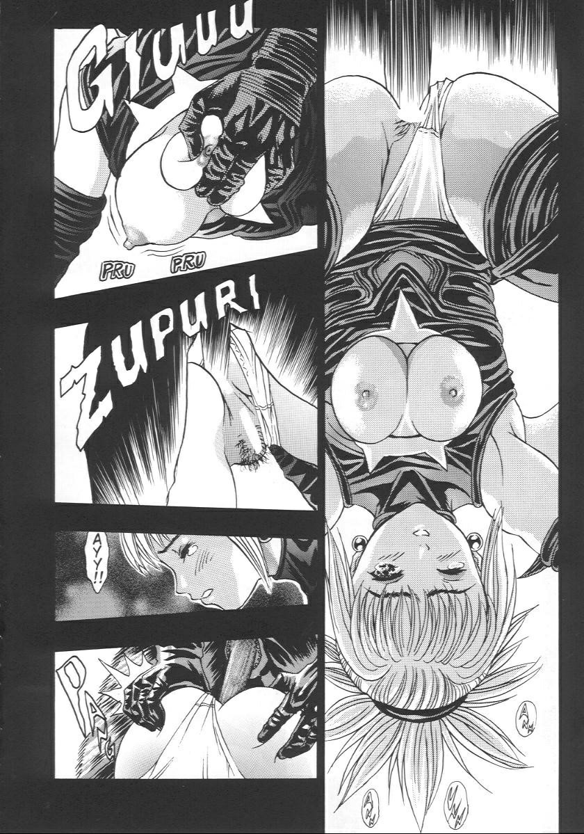 (C57) [2CV.SS (Asagi Yoshimitsu, Ben)] Katura Lady - eye's with psycho 2nd edition (Is) [English] page 13 full