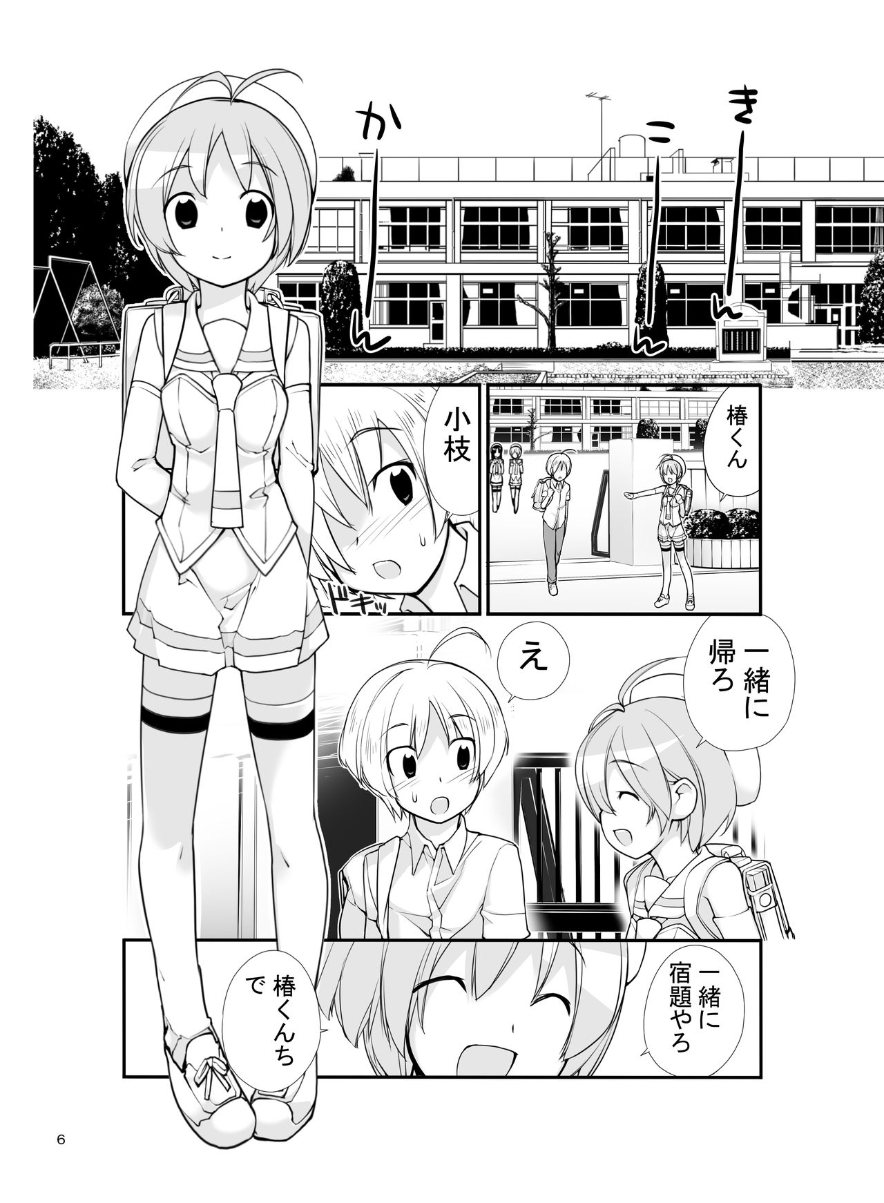 [Rokumonsen (Tamahagane)] Roshutsu Shoujo Itan 2.6 hen [Digital] page 6 full