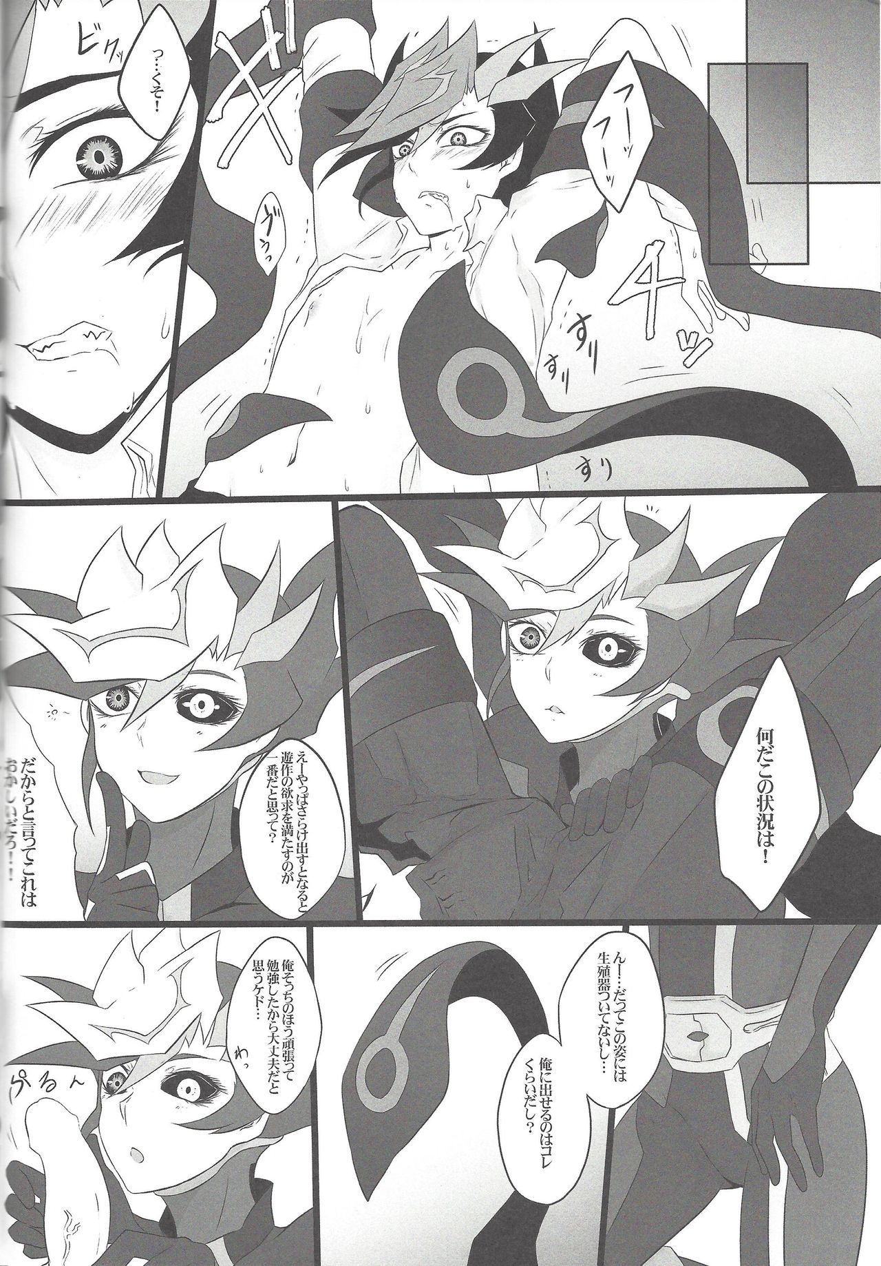 (Sennen Battle Phase 20) [Watabokori (Toyama Nanao, Ibonnu)] LOVE LINK (Yu-Gi-Oh! VRAINS) page 31 full