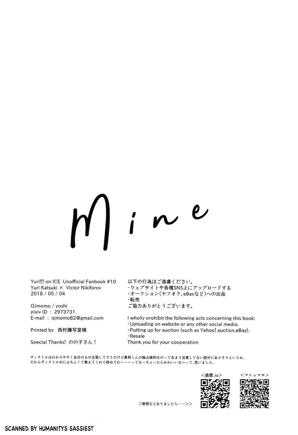 (Hyousou Strast GP 2018) [OJmomo (yoshi)] Mine (Yuri!!! on Ice) page 17 full