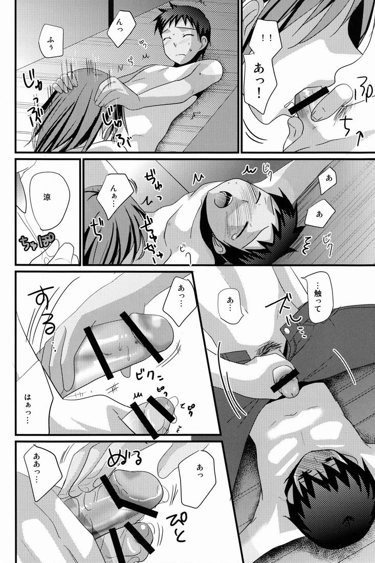 (C80) [Tanakana (Tanakana)] Kasshoku Shounen page 25 full