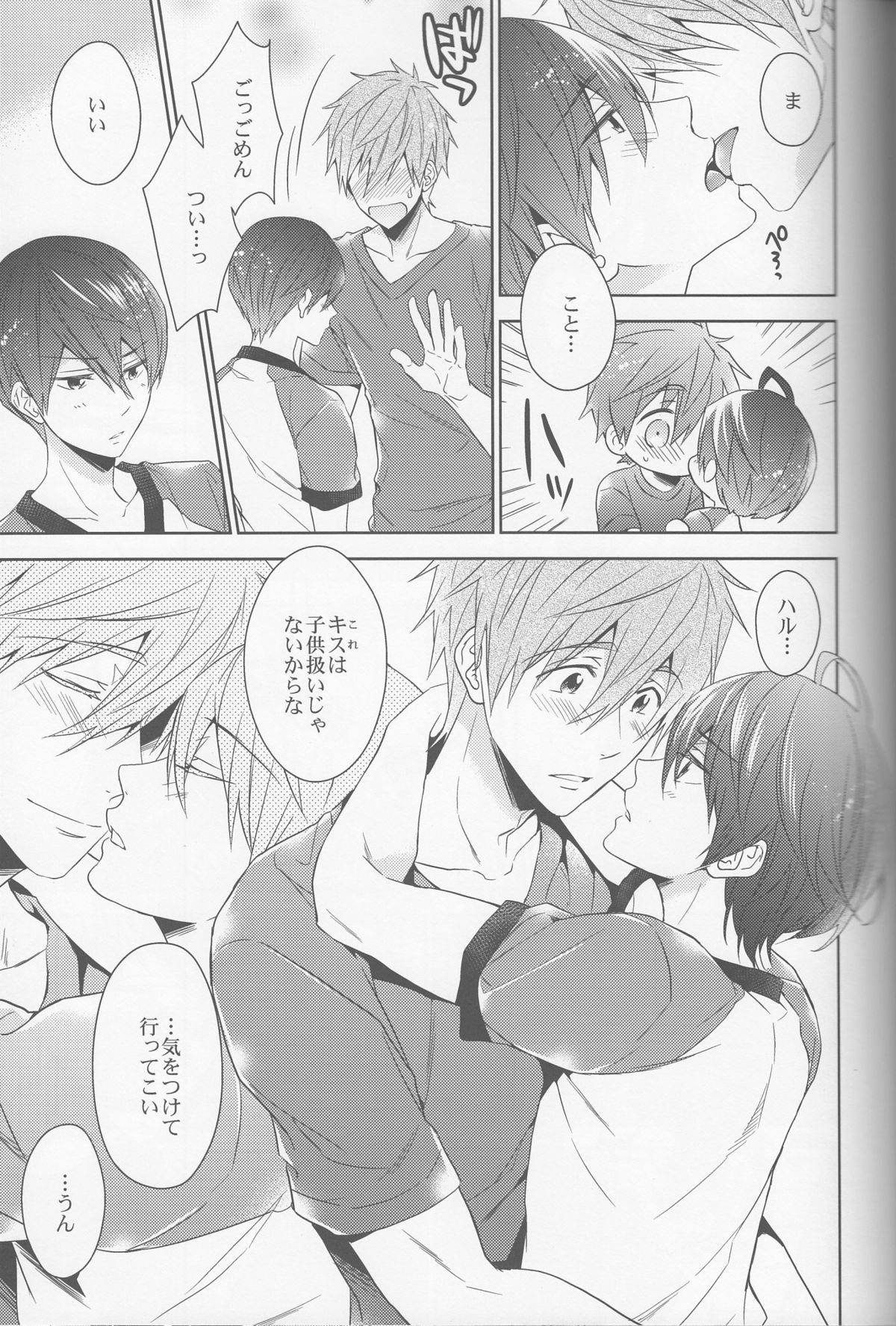 (C88) [CACHE-CACHE (Nanjou Papiko)] DripLink02 (Free!) page 24 full