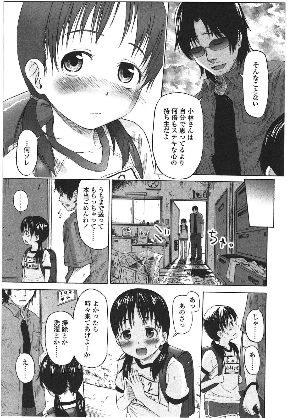 [Quzilax] Loli to Bokurano. page 35 full