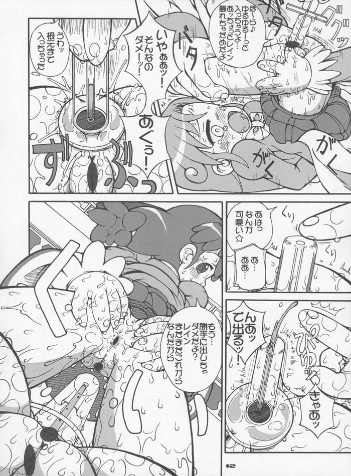 [England Peach (Eikokukan Momoha)] Hajimete no Otousan to Issho 2 (Fushigiboshi no Futago Hime) page 13 full