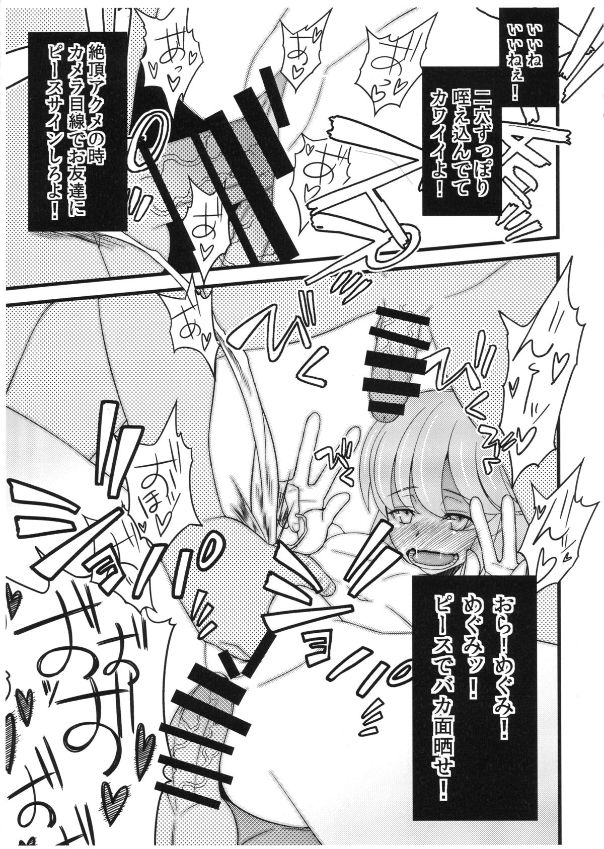 (C86) [Sanazura Doujinshi Hakkoujo (Sanazura Hiroyuki)] Kami-sama Happiness Charge Onegaishimasu + Kaijou Genteibon (HappinessCharge Precure!) page 37 full