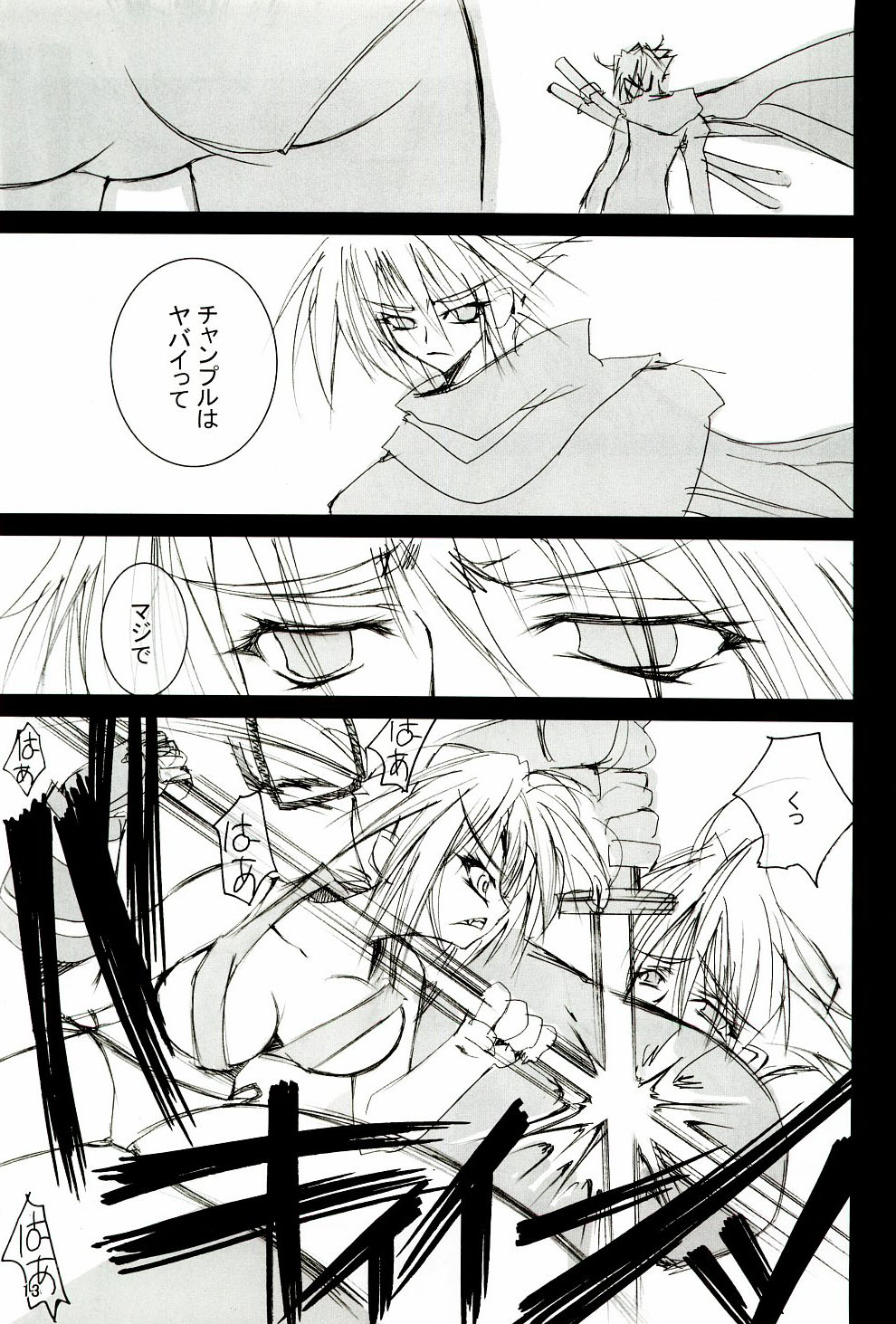 (C65) [RIKI (RIKI)] Chotto Are Mina (Samurai Spirits [Samurai Shodown]) page 12 full