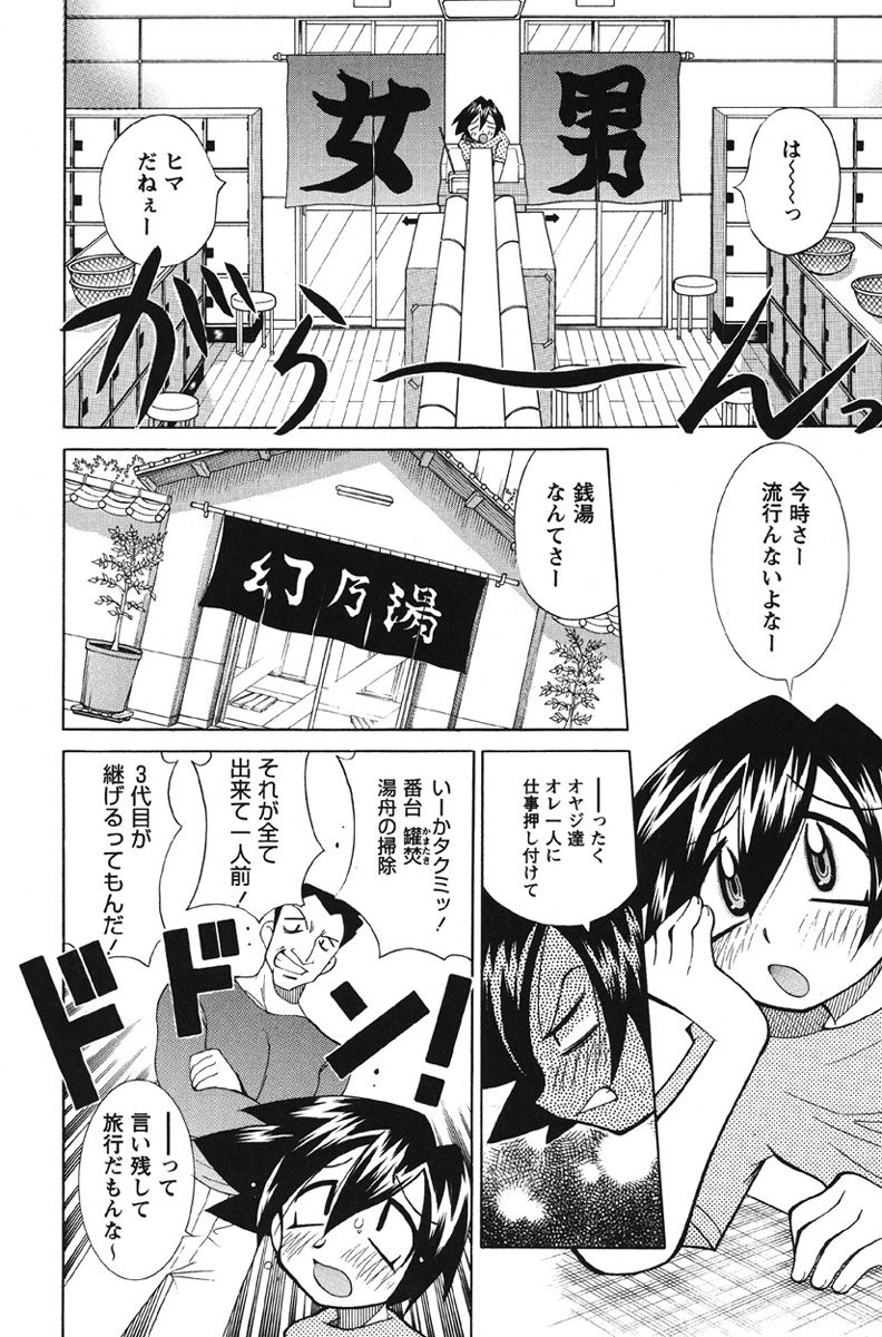 [Kawamoto Hiroshi] Nyuukiteki na Kanojo [Digital] page 7 full