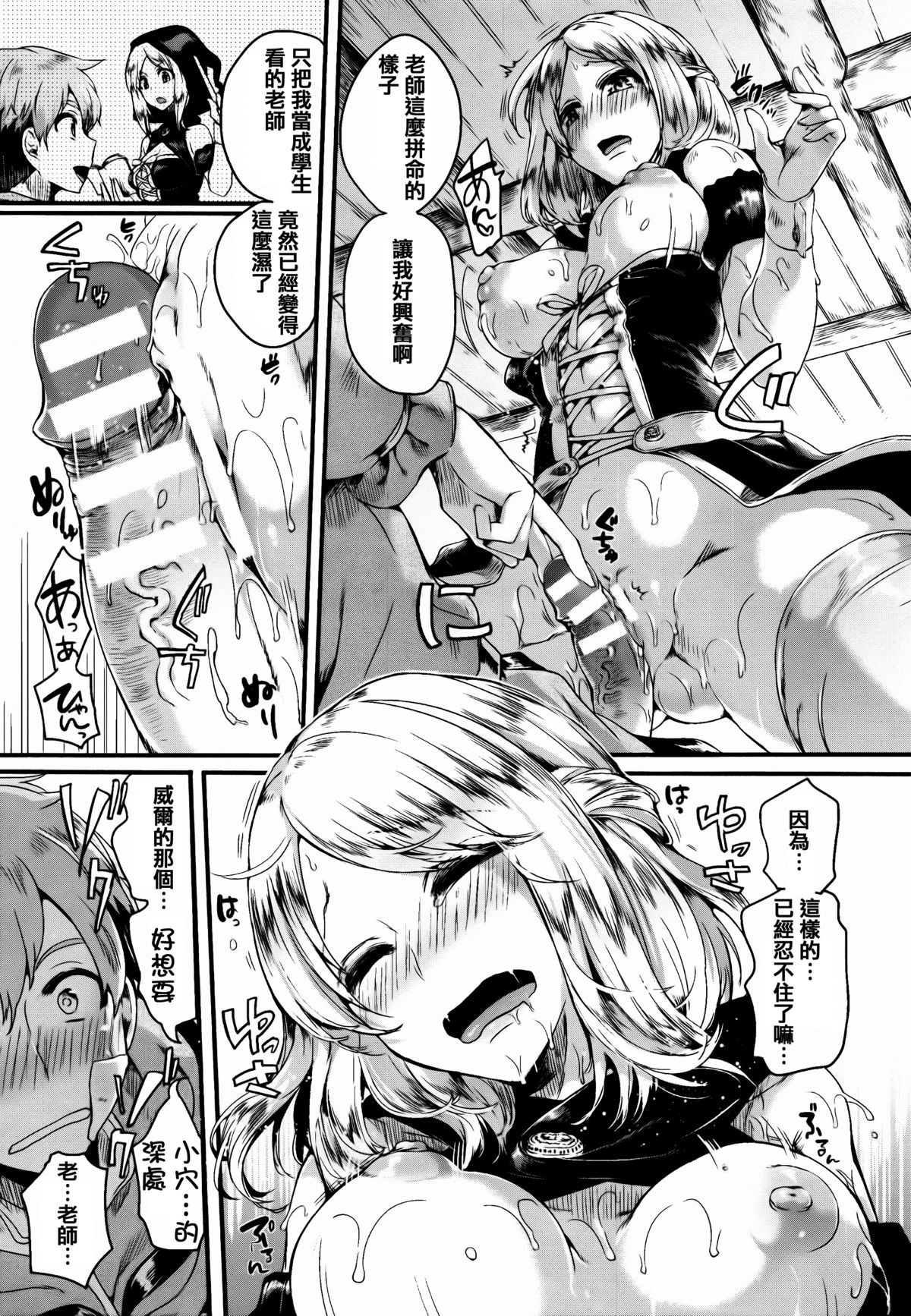 [Doumou] Tsuyairo Trip [Chinese] [篆儀通文書坊漢化] page 27 full