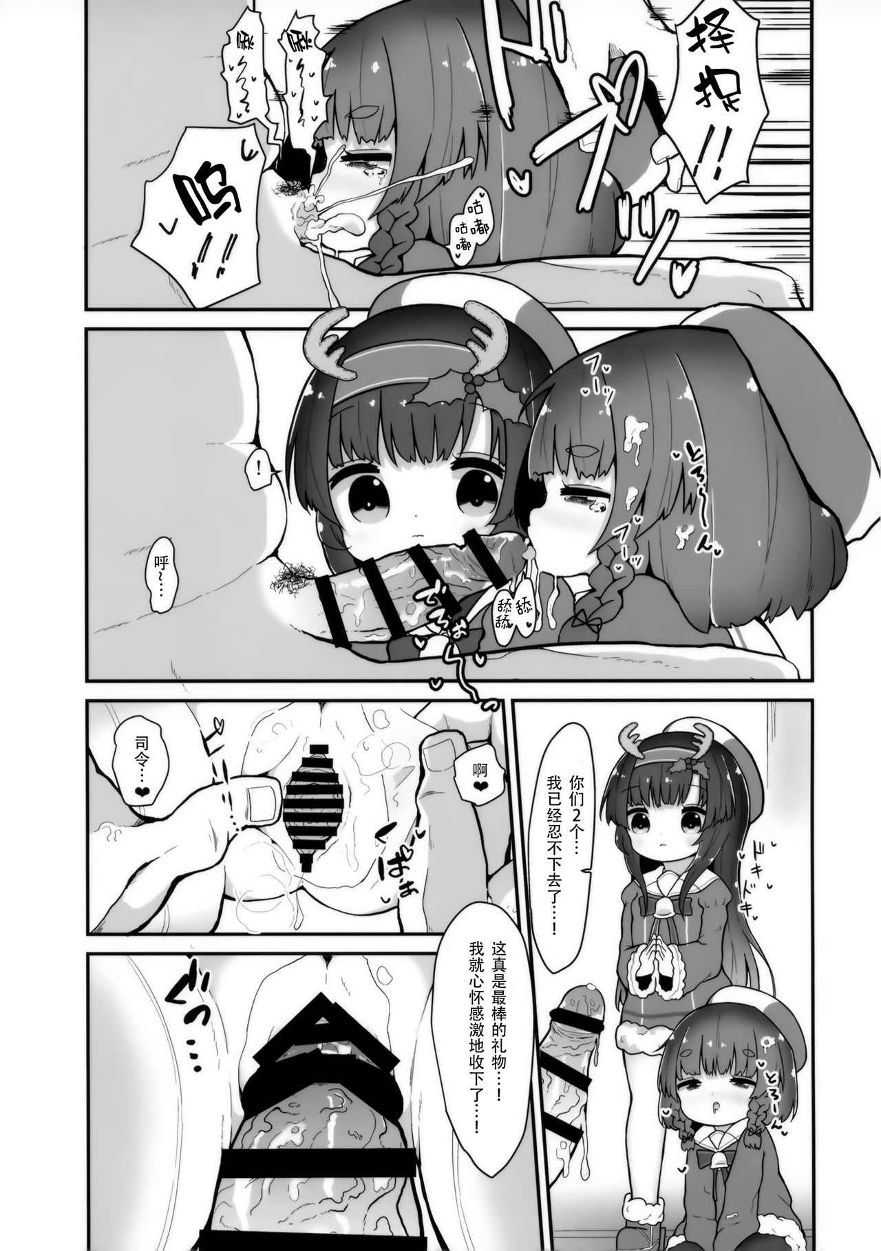 (C97) [Mugichoko Store (Mugichoko)] Kotonoha no Hanataba o Soete (Kantai Collection -KanColle-) [Chinese] [脸肿汉化组] page 29 full