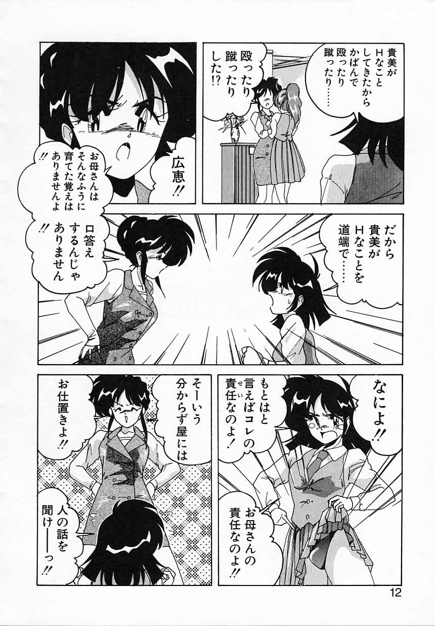 [Wanyanaguda] Nageki no Kenkou Yuuryouji IV page 12 full