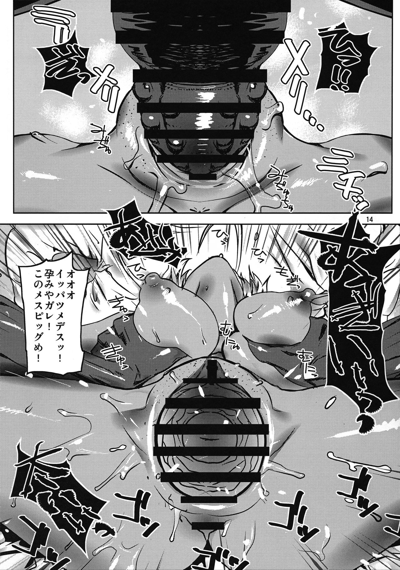(C90) [Dorepooru (Leopard)] Nikumi no Daibouken (Shokugeki no Soma) page 14 full