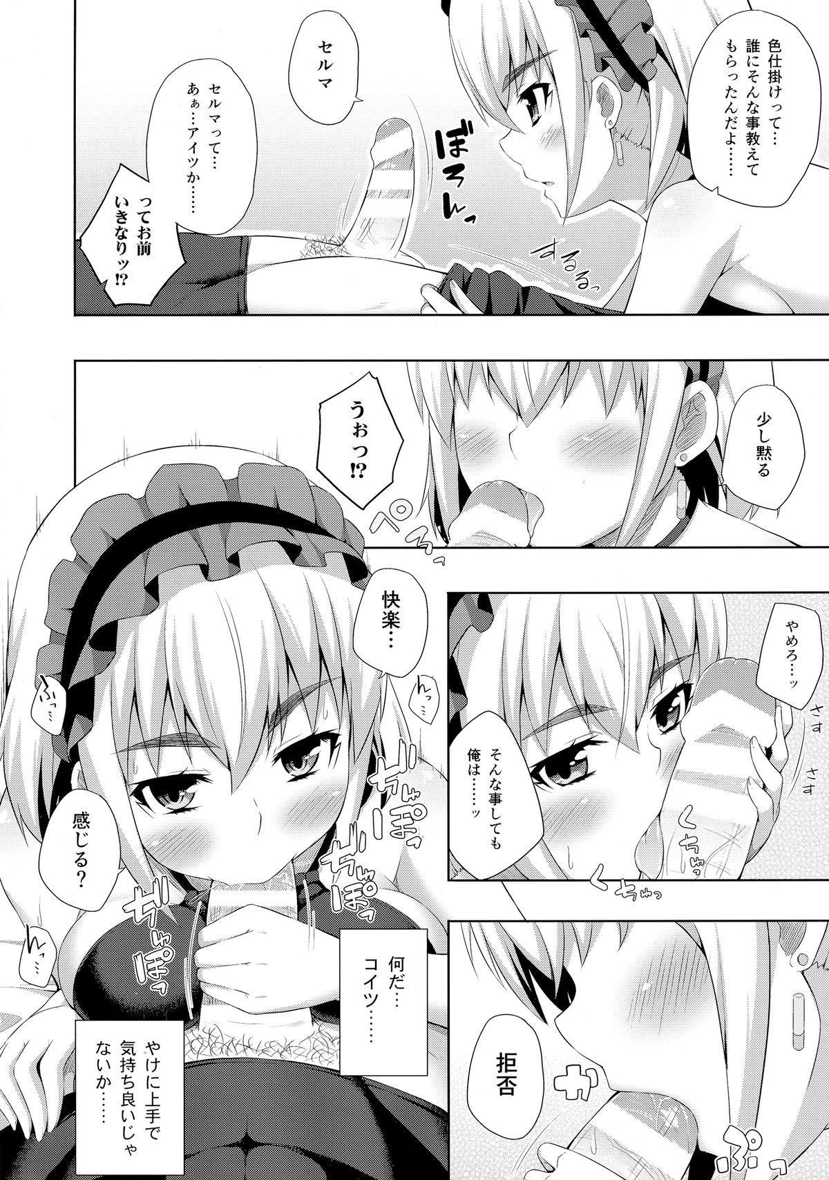 (C86) [Fujiya (Nectar)] Usui Hon no Chaika (Hitsugi no Chaika) page 4 full