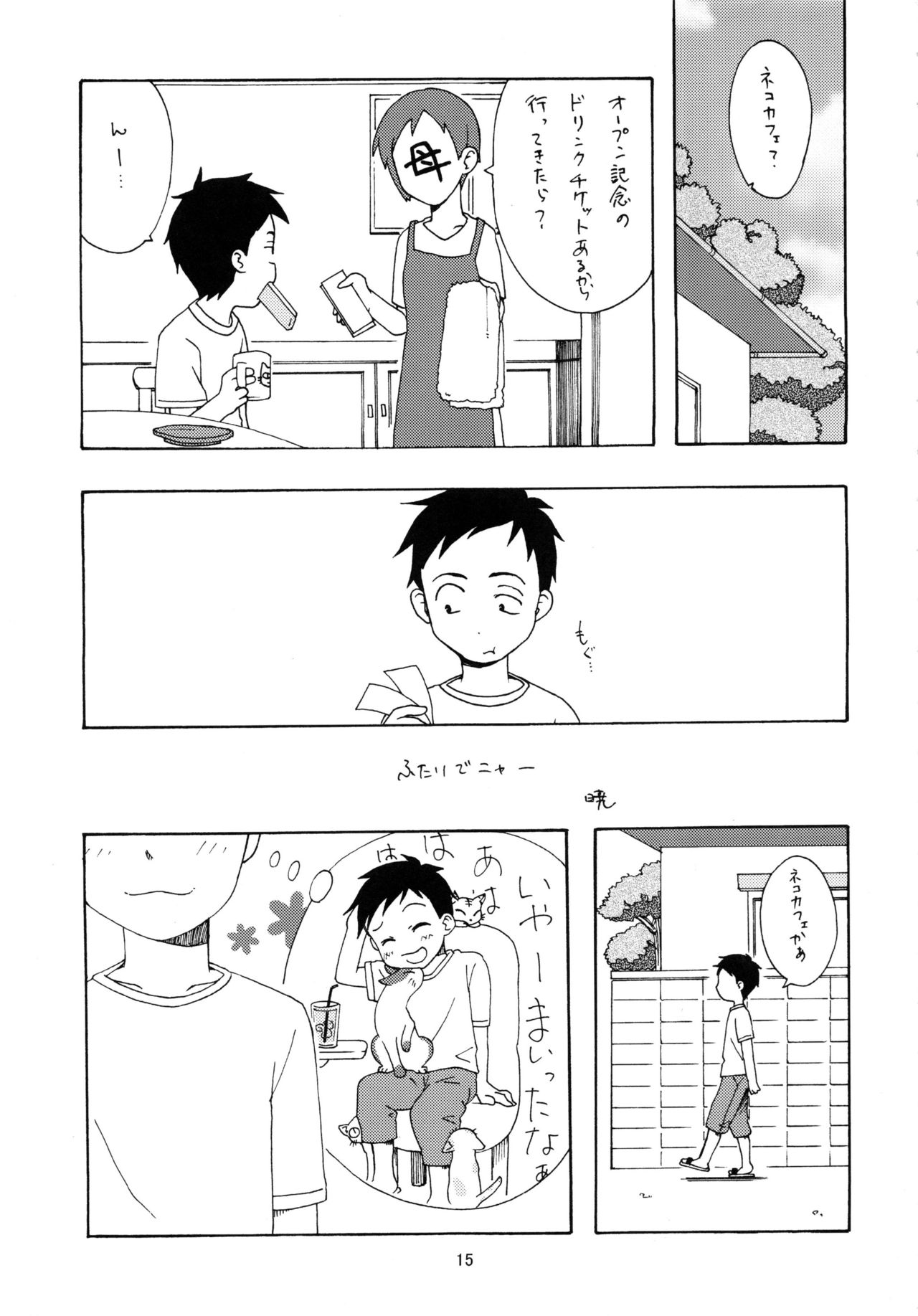 (C92) [Shinohara Heavy Industry (Haruna Mao, Ukyochu)] Karakaix 2 (Karakai Jouzu no Takagi-san) page 14 full