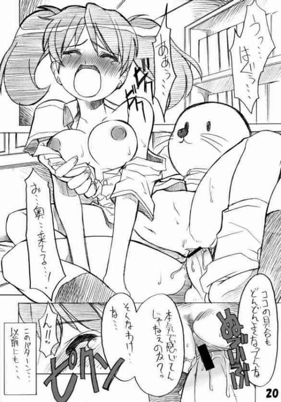 [Z-TABUKURONEKO HOUSE (Gyonikun)] Keroro na Seikatsu 5 (Keroro Gunsou) page 17 full