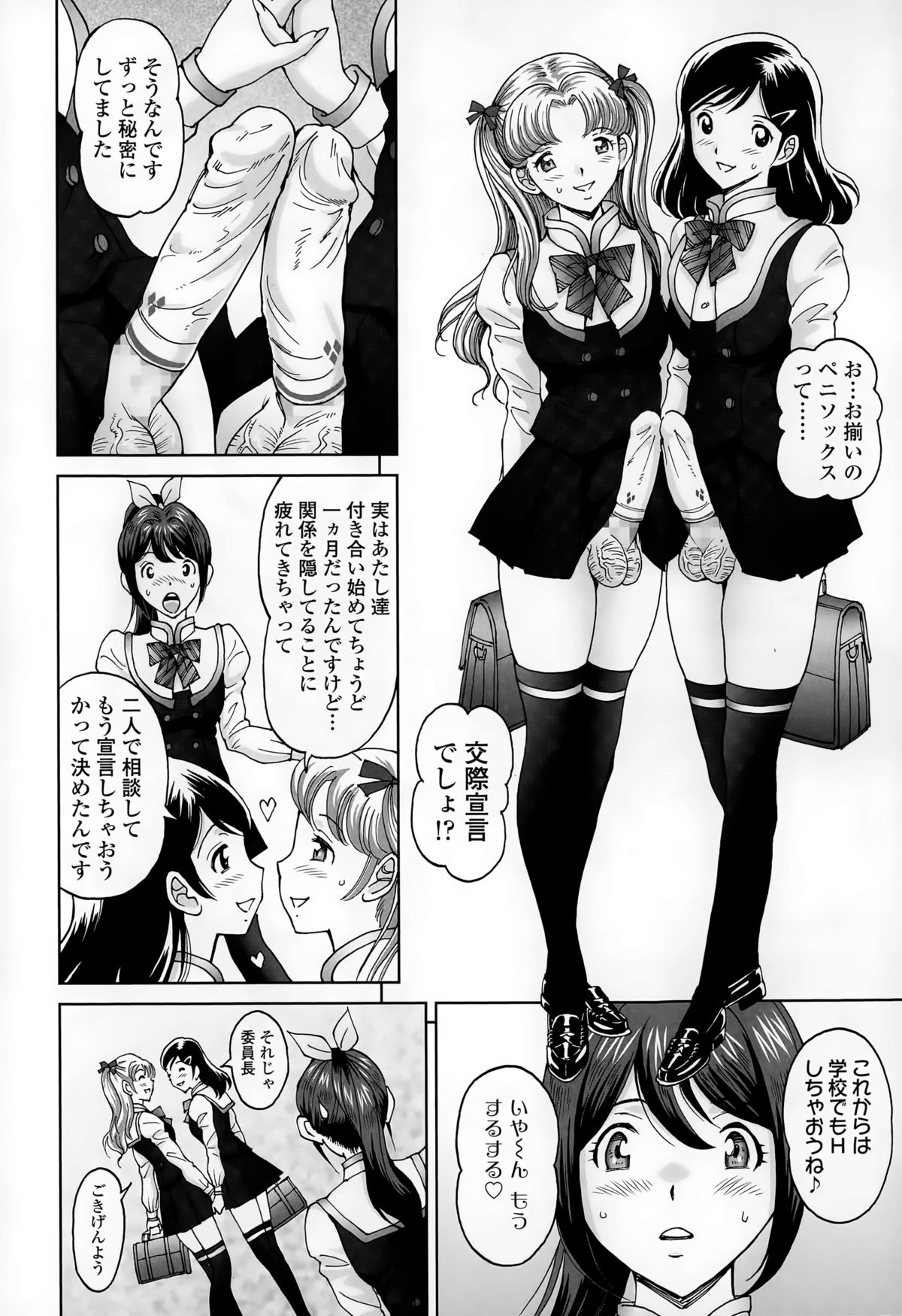 じんじん … エンジョイNEWライフ page 2 full