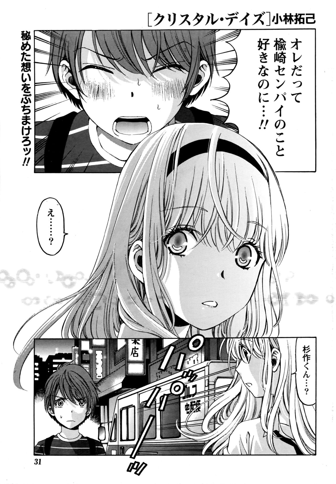 Monthly Vitaman 2016-06 page 32 full