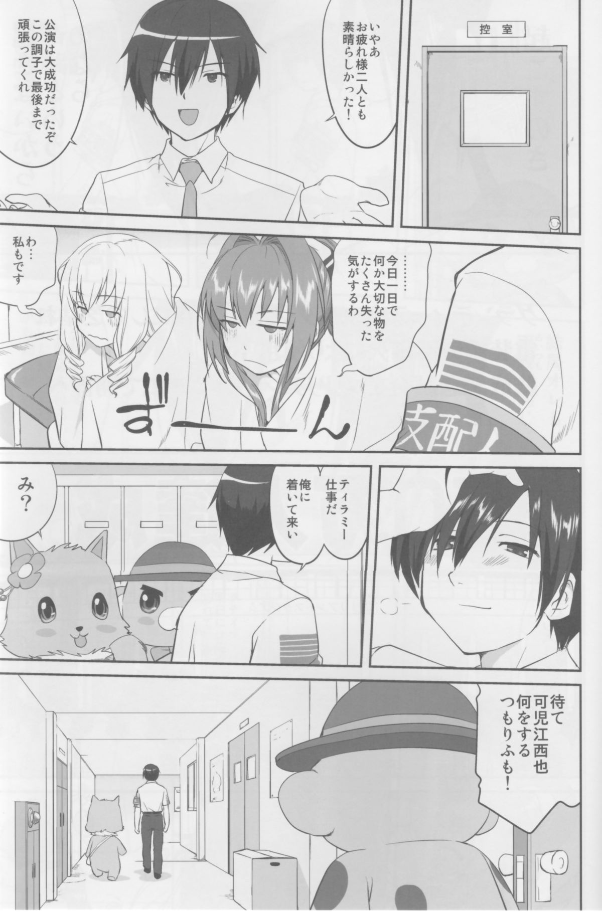 (C87) [Takotsuboya (TK)] Amagi Strip Gekijou (Amagi Brilliant Park) page 50 full