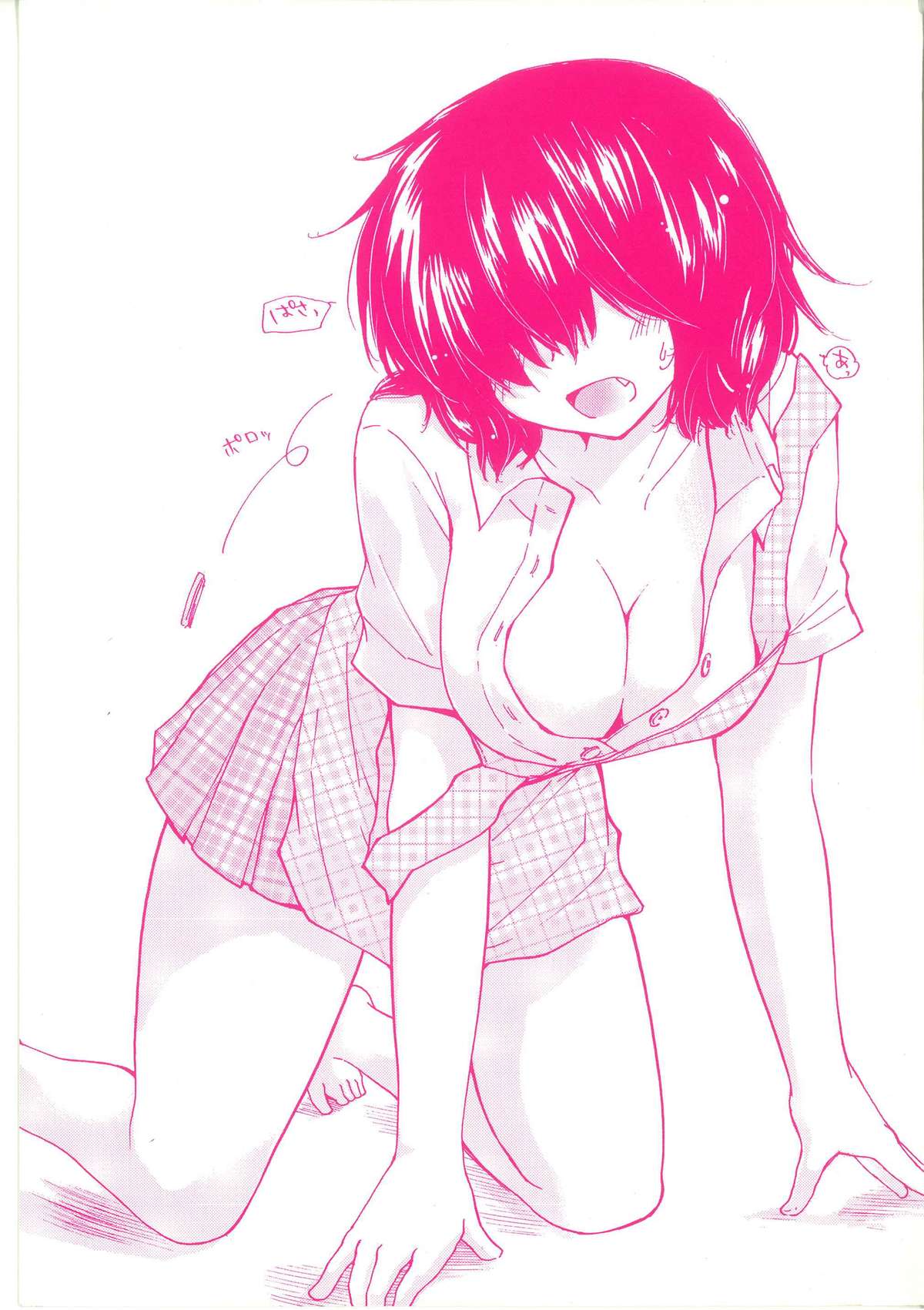 [Mikokuno Homare] Hatsukoi -one's first love- page 2 full