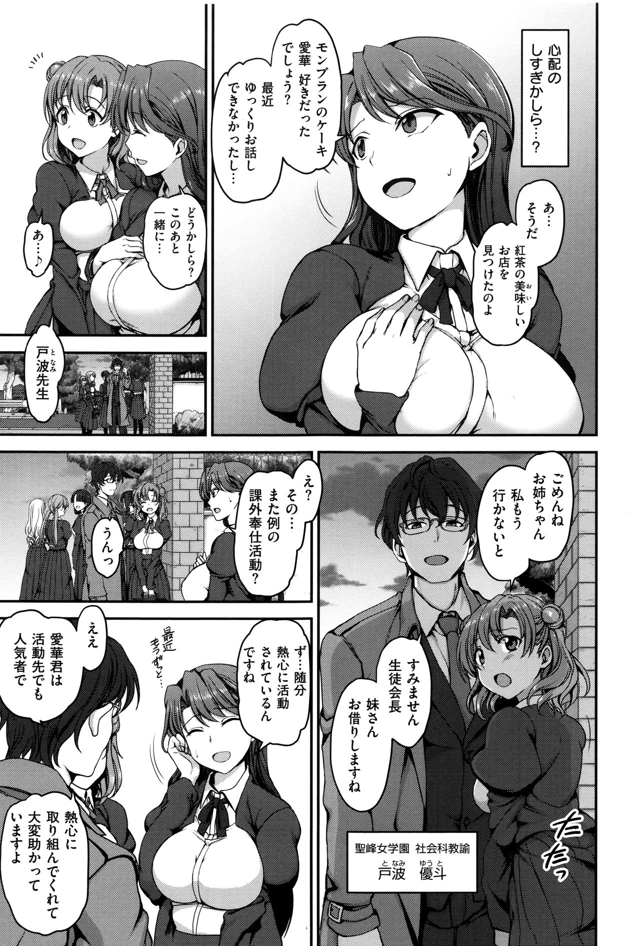 [Aiue Oka] Yumemiru Otome - Les vierges dans le rêve page 48 full