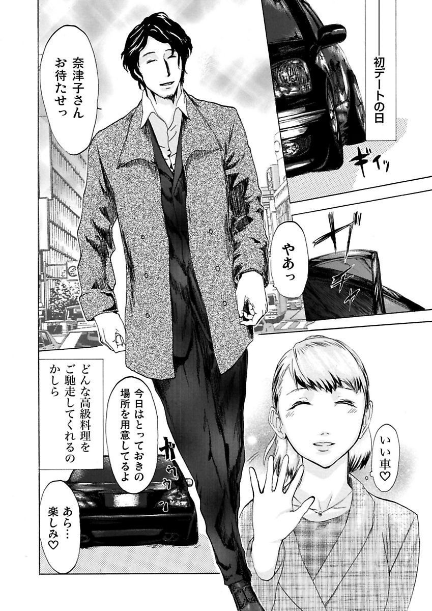 [Pink Taro, Tanaka Keigo, Noguchi Senri] Ura Onna page 14 full