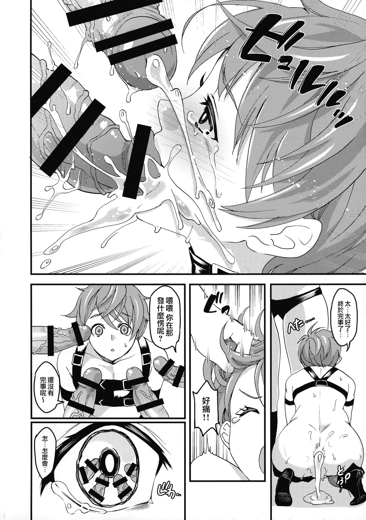(Futaket 13.5) [Fleur 9 pri (Kitahara Eiji)] Immakon no Mie III [Chinese] [无毒汉化组扶毒分部] page 14 full