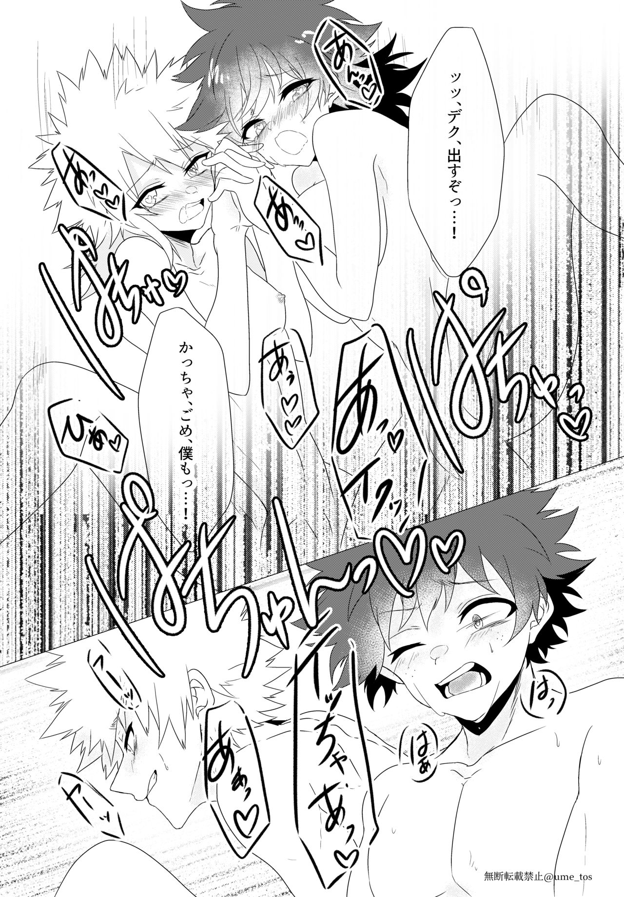 [Prune* (Umeno)] Chicken na Kareshi to Lingerie (Boku no Hero Academia) [Digital] page 22 full