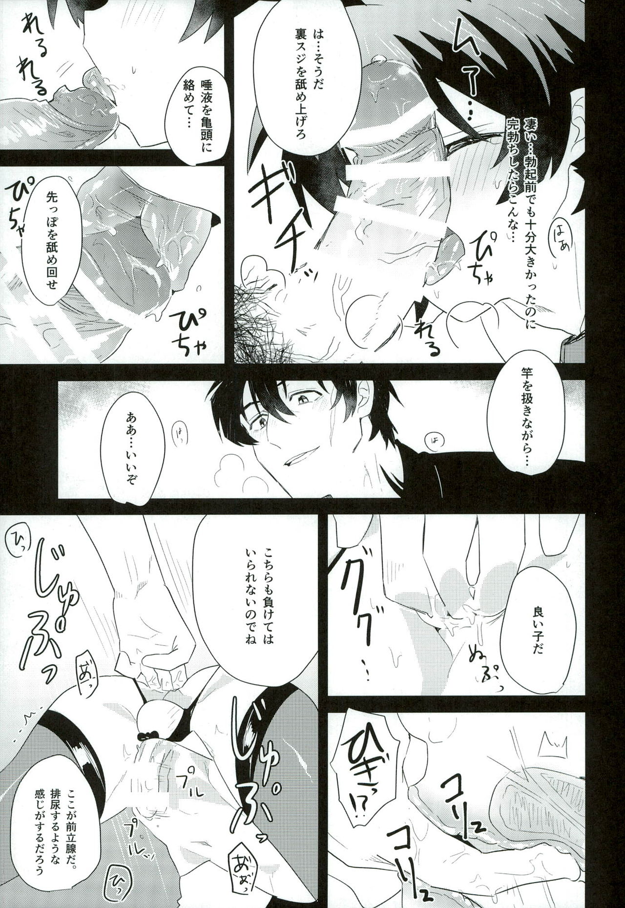 (BLOODY ZONE2) [Tanbo (Makita Miki)] Leonardo-kun wa Libra Senzoku Seiyoku Shori-gakari (Kekkai Sensen) page 17 full